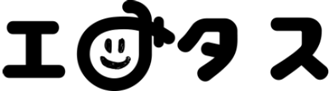 エミタス