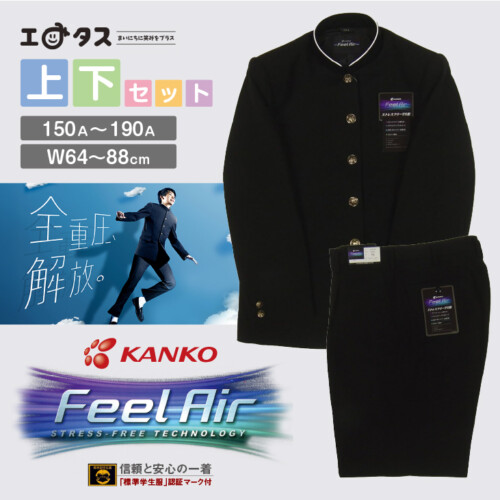 NEW_FEELAIR_SET