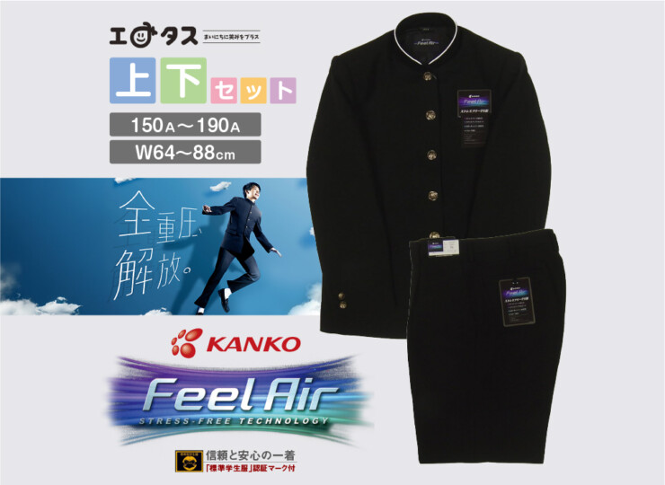 NEW_FEELAIR_SET