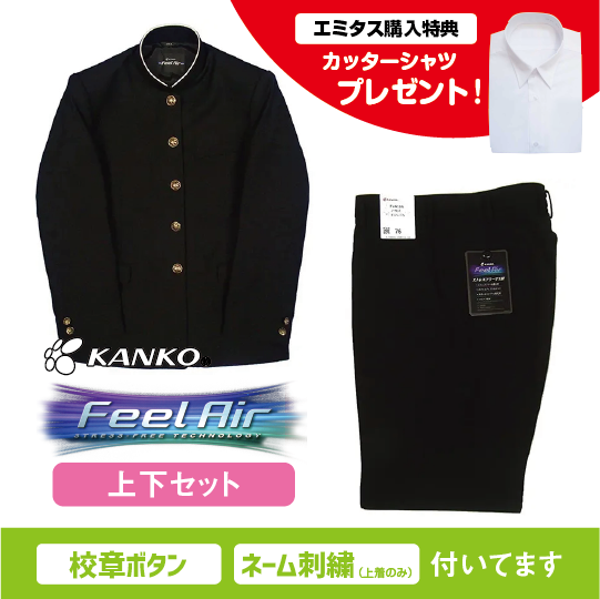 NEW_FEELAIR_SET