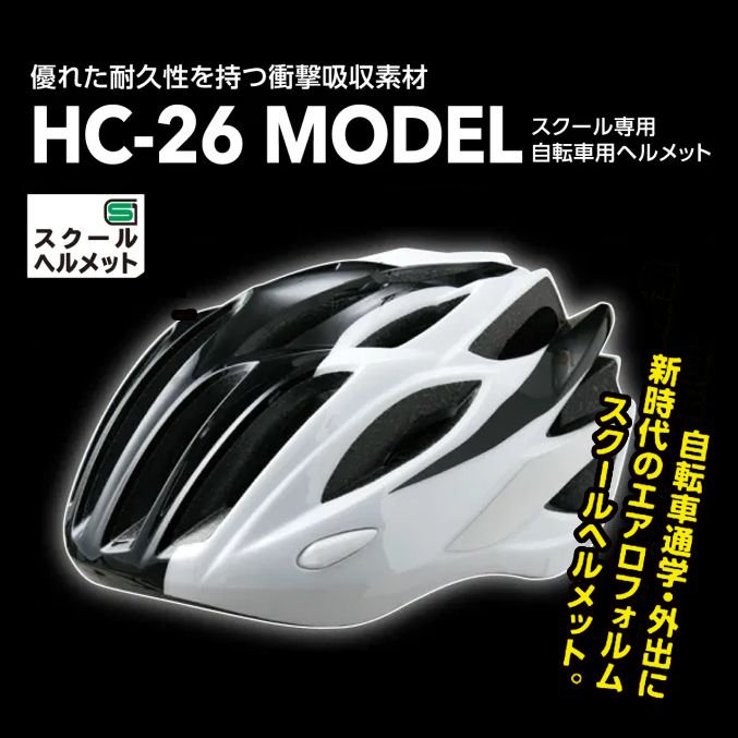 HC-26