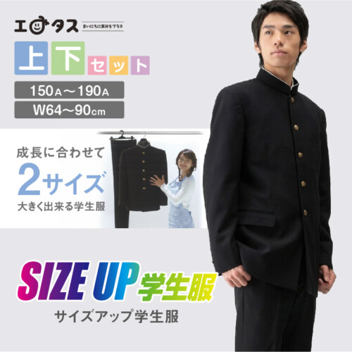 NEW_SIZEUP_SET