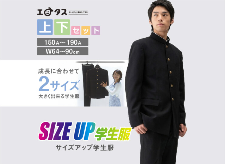 NEW_SIZEUP_SET