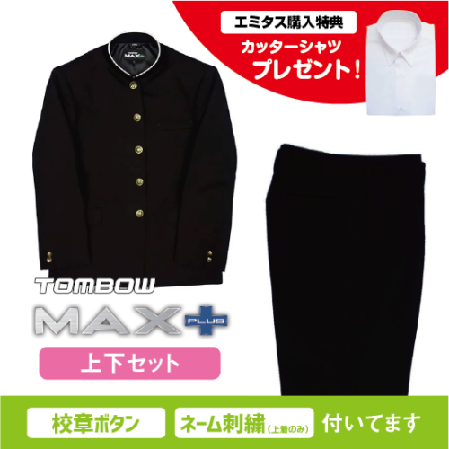 NEW_MAX+_SET