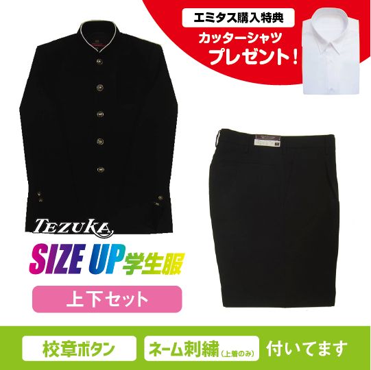 NEW_SIZEUP_SET