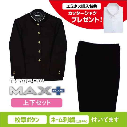 NEW_MAX+_SET