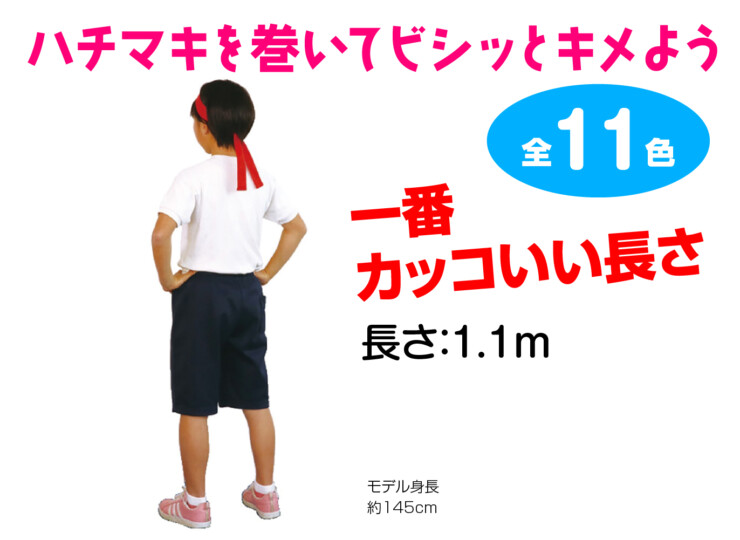 hachi1.1m11c